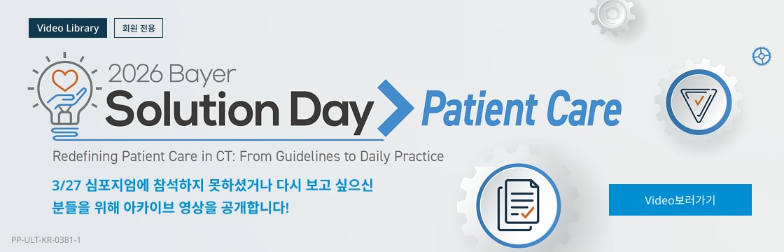 Contrast Media Seminar  for Pharmacists