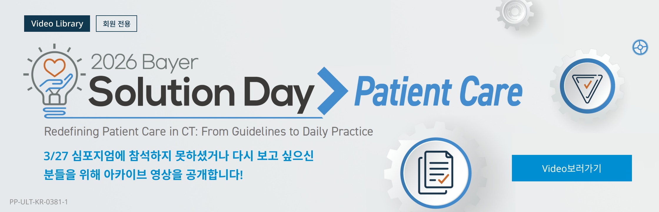 Contrast Media Seminar  for Pharmacists