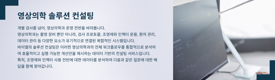 인젝터 장비 서비스